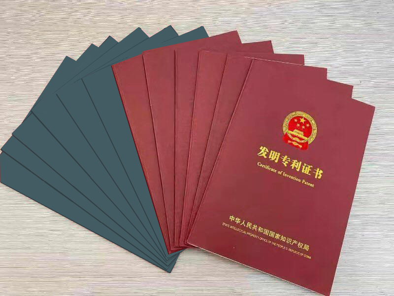 發(fā)明專利、實(shí)用新型專利證書